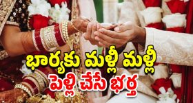 Looteri Dulhan: పగలు పెళ్లికూతురి వేషం రాత్రి మరో పని.. 4 రాష్ట్రాల్లో టైలర్ గ్యాంగ్ కలకలం
