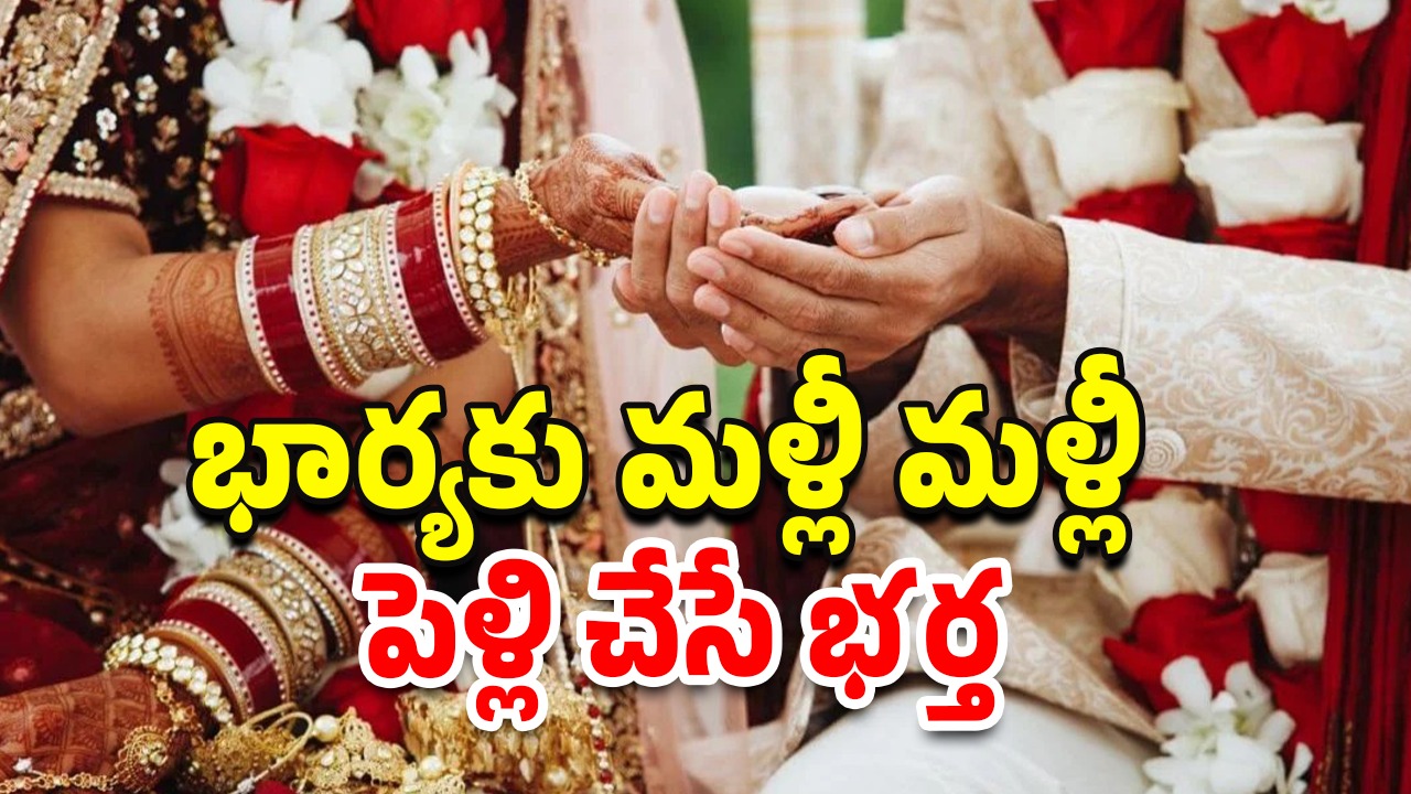 Looteri Dulhan: పగలు పెళ్లికూతురి వేషం రాత్రి మరో పని.. 4 రాష్ట్రాల్లో టైలర్ గ్యాంగ్ కలకలం