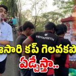 RCB Goodluck Donation: ఆర్సీబీ కోసం రూ.10 డొనేట్ చేయండి.. ఐపిల్ కప్ కొట్టాలని ప్లీజ్ ప్రార్థించండి