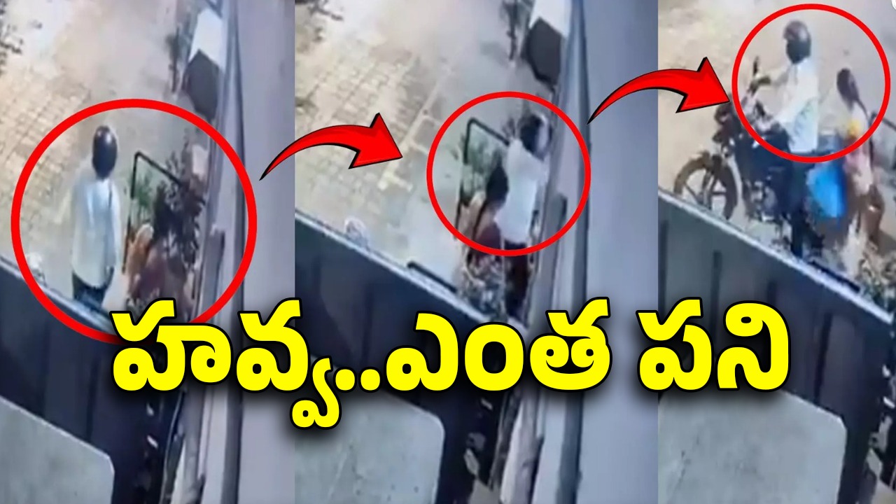 Vijayawada: ప్రభుత్వ ఆఫీసులో కామక్రీడలు.. ఆ ఉద్యోగి ఏకాంతానికి బ్రేక్.. ఆపై బుక్కయ్యాడు
