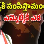 MLA Adi Srinivas: గల్ఫ్‌కు వెళ్తారా? ఎమ్మెల్యేకే లేడీ ఆఫర్‌.. వెలుగులోకి ఏజెన్సీ దందా