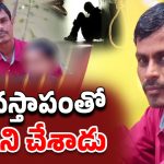 Sangareddy Crime News: భార్య పుట్టింటికి వెళ్లిందని.. కొడుకులను చంపి, ఆపై..