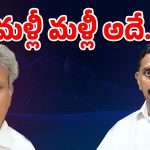 Vijayawada politics: పిట్ట కథలొద్దు..  ఆ నిధుల మాటేంటంటూ నాని ప్రశ్న