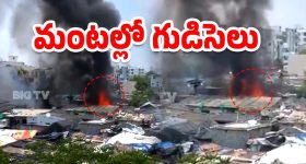 Hyderabad News: నాగోల్‌లో భారీ అగ్నిప్రమాదం.. తగలబడుతున్న గుడిసెలు