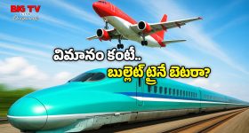 Bullet Train vs Flight: బుల్లెట్ ట్రైన్ vs విమానం.. ఏ టికెట్ చీప్? ఏది తక్కువ ప్రయాణం?