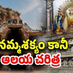 Kalugumalai Temple: 1400 సంవత్సరాల క్రితం కొండను తొలచి నిర్మించిన దేవాలయం.. ఎక్కడో తెలుసా?