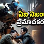 Robot Attacks Humans: మనుషులపై దాడి చేసిన రోబో.. షాకింగ్ వైరల్ వీడియో