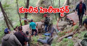 Uttarakhand: ఉత్తర కాశీ అడవుల్లో కూలిన హెలికాప్టర్, మృతుల్లో ఏపీ టీడీపీ ఎంపీ సోదరి