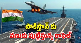 Rafale Jet India: అందుకే రాఫెల్ అంటే వణుకు.. ఆపరేషన్ సిందూర్‌లో దీన్ని ఎలా వాడారంటే?