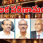 AP Liquor case: జగన్‌కి మరిన్ని కష్టాలు? నిందితులకు సుప్రీంకోర్టులో ఊహించని షాక్.. సిట్ సోదాలు