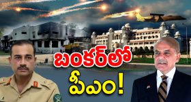 Operation Sindoor live updates: ఇండియాలోని ఆ 15 లొకేషన్లపైనే పాకిస్తాన్ గురి.. ఎందుకంటే?