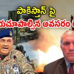 India Pakistan War: పాకిస్తాన్‌ని ఉగ్రవాద దేశంగా అమెరికా ప్రకటించాలి.. పెంటగాన్ అధికారి