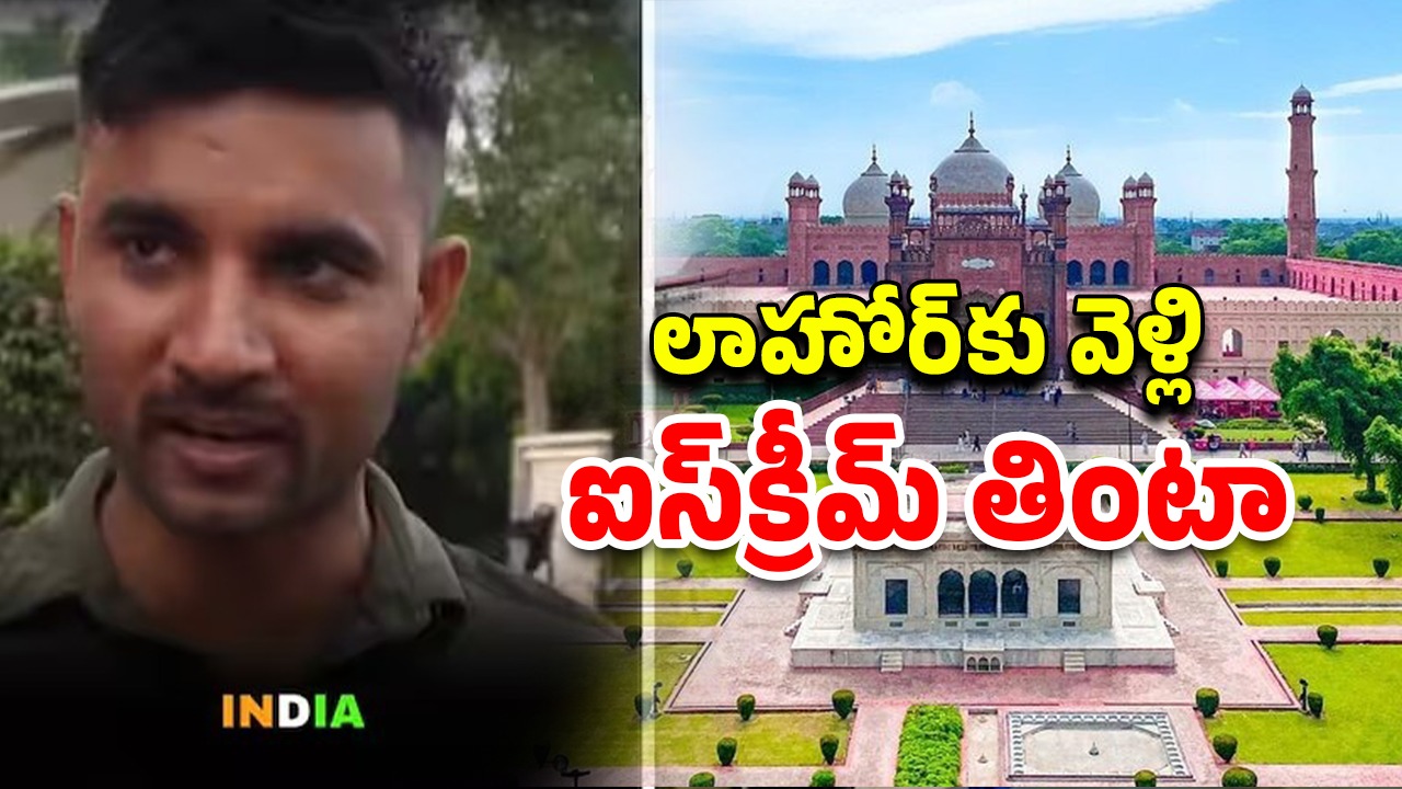 India Pakistan War: నేను తిరిగి రాలేకపోవచ్చు కానీ దేశం క్షేమంగా ఉంటుంది.. వైరల్ అవుతున్న భారత జవాన్ వీడియో
