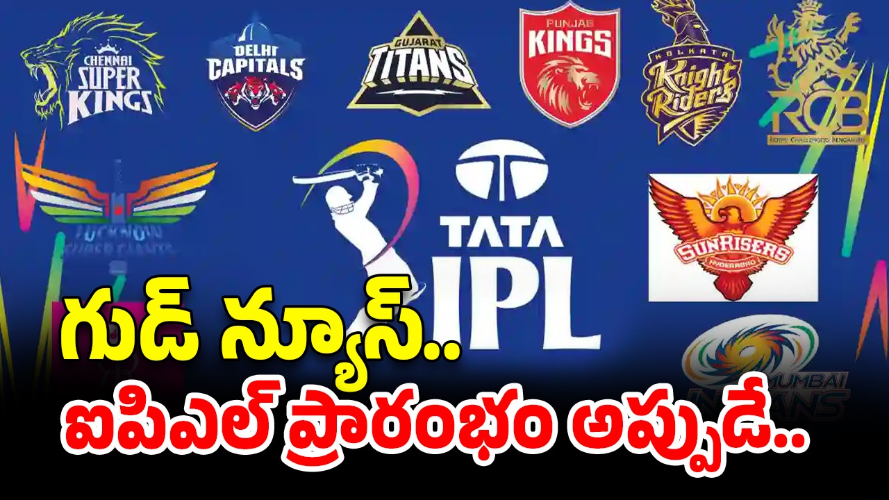 IPL Foreign Players: ఐపిఎల్ మళ్లీ ప్రారంభం?.. విదేశీ ప్లేయర్లకు బిసిసిఐ సూచన