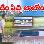 Viral Video: వ్యూస్ కోసం ఆ యువకుడి ఫీట్స్.. సజ్జనార్ సీరియస్ కామెంట్స్