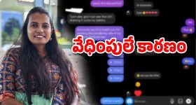 Social Activist Asha Priya: సోషల్ మీడియా టార్చర్.. ఆశాప్రియ ఆత్మాహత్యాయత్నం