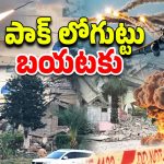 Pakistan: పాకిస్తాన్ కపట నాటకం.. పేర్లతో సహా బయటపెట్టిన భారత్ ,  టాప్ పోలీసులు, ఆర్మీ అధికారులు