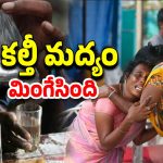 Hooch Tragedy: కల్తీ కల్లు ప్రభావం.. 15 మంది మృతి, ఎక్కడ?