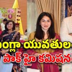 Pak High Commissioner Honey Trap: హనీట్రాప్‌లో పాక్ దౌత్యాధికారి.. బంగ్లాదేశీ యువతితో అశ్లీల వీడియోలు