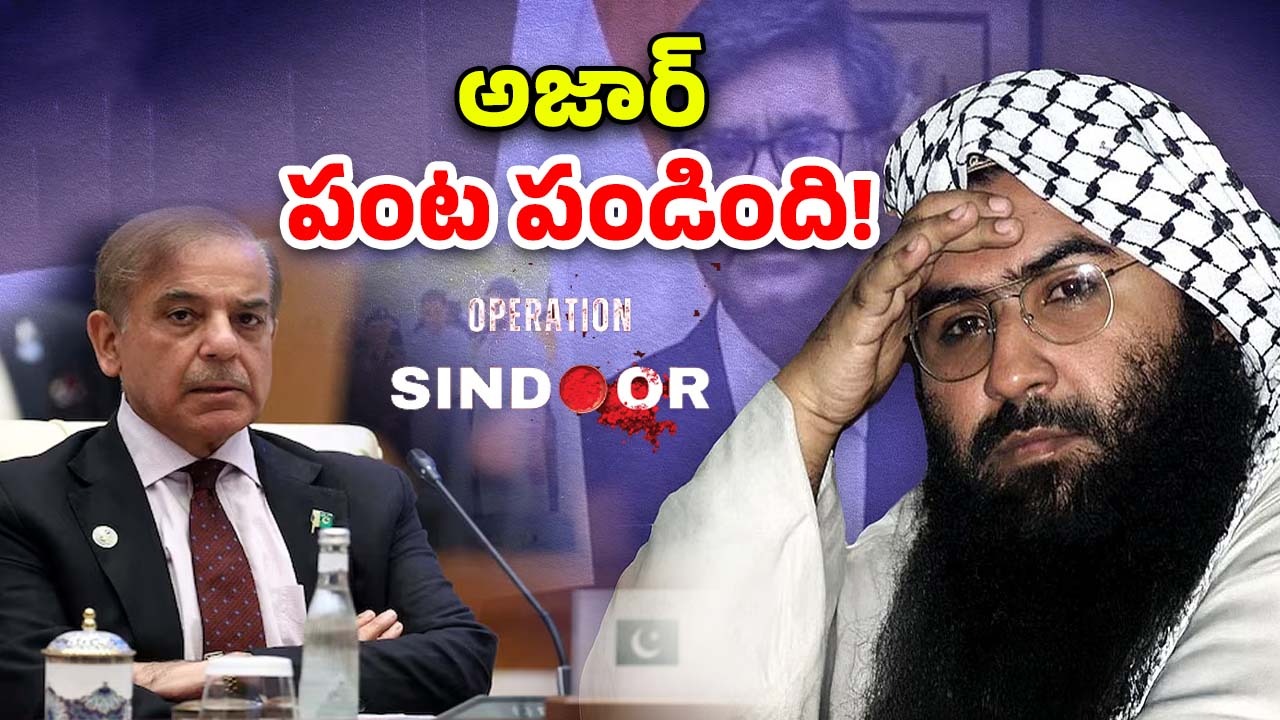 Pakistan Govt: పాకిస్తాన్ ప్రభుత్వం.. జైషే మ‌హ‌మ్మ‌ద్ చీఫ్ మ‌సూద్‌కు రూ. 14 కోట్లు, అదెలా సాధ్యం?