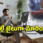 Techie Work From Home: వర్క్ ఫ్రమ్ హోంతో సమస్యలు.. ఆఫీసుకే వస్తా.. టెకీ నిర్ణయంపై సోషల్ మీడియాలో చర్చ