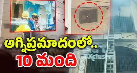 Fire Accident: పాతబస్తీలో భారీ అగ్ని ప్రమాదం.. లోపలే 10 మంది..