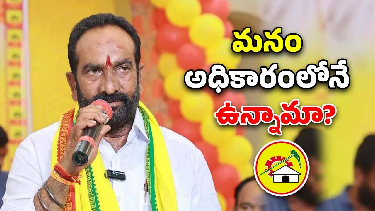 Macherla Politics: ఇలా అయితే కష్టమే.. మాచర్ల ఎమ్మెల్యేకు వింత పరిస్థితి