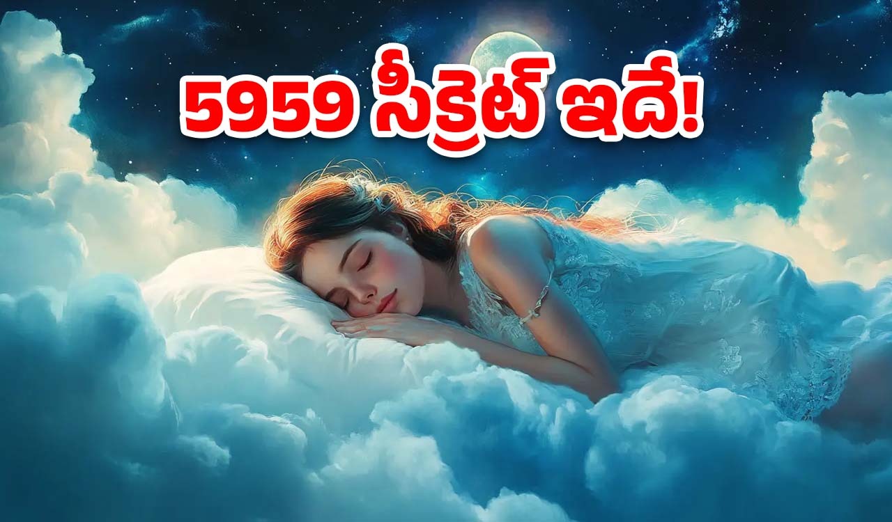 5959 Trend Secret: 5959 నెంబర్ చేతి మీద రాసుకుంటే కలలో భవిష్యత్తు కనిపిస్తుందా?