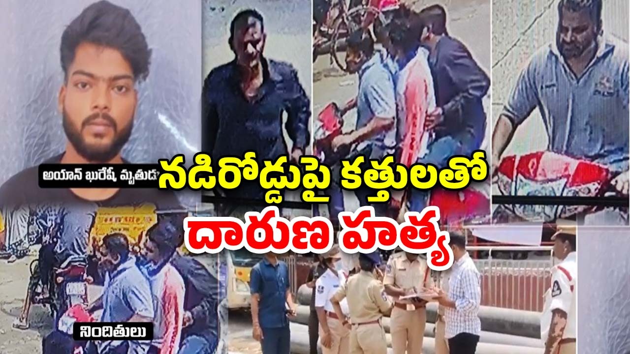 Hyderabad Nampally Incident: నడిరోడ్డుపై కత్తులతో వెంటాడి వేటాడి..