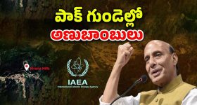 UM Rajnath Singh: పాకిస్తాన్ నీ పిలక పీకిస్తాన్.. కాశ్మీర్ గడ్డపై రాజ్నాథ్ సాలిడ్ వార్నింగ్