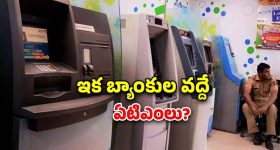 Musi River: మూసీ ప్రక్షాళణ.. కేంద్రానికి ఇష్టం లేదా..?