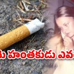 Cigarette Pack Murder: 48 ఏళ్ల క్రితం నాటి హత్య కేసు.. సిగరెట్ ప్యాకెట్‌ ఆధారంగా హంతకుడిని పట్టుకున్న పోలీసులు