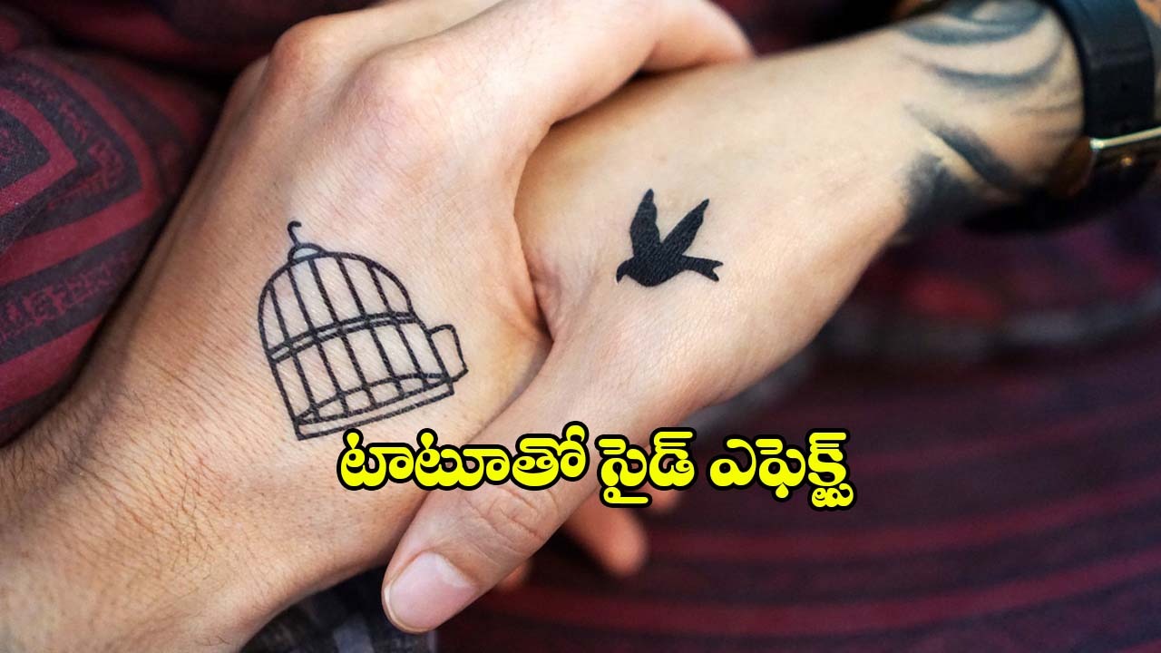 Tattoo Side Effects: టాటూతో సైడ్ ఎఫెక్ట్.. పొరపాటున కూడా అలా చేయొద్దు !