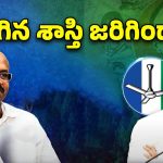 AP Politics: ధనుంజయ రెడ్డి అరెస్ట్ నెక్స్ట్ ఎవరు?