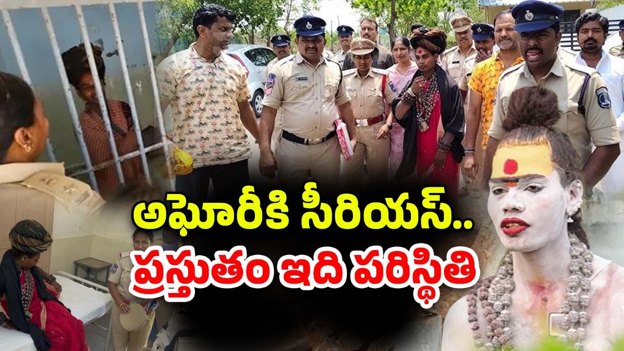 Lady Aghori: అఘోరీ నోట్లో నుంచి రక్తం.. టెన్షన్‌లో వర్షిణి.. అసలు ఏమైందంటే?