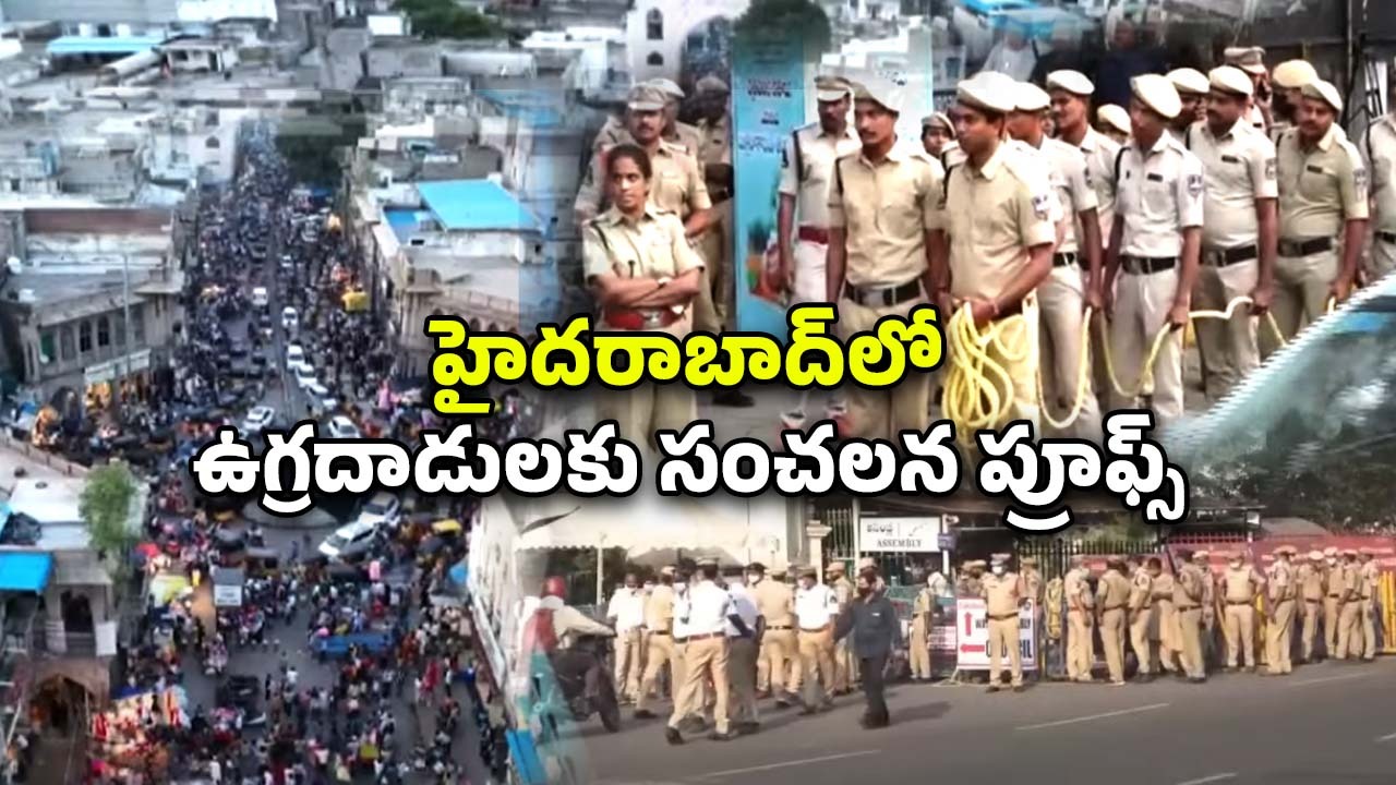 Terror Attacks: హైదరాబాద్‌లో ఉగ్రదాడులపై సంచలన ప్రూఫ్స్‌..