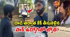 Shahid Afridi : ఆర్మీ అధికారికి అఫ్రిది ముద్దులు... వాడో హిజ్రా అంటూ ట్రోలింగ్
