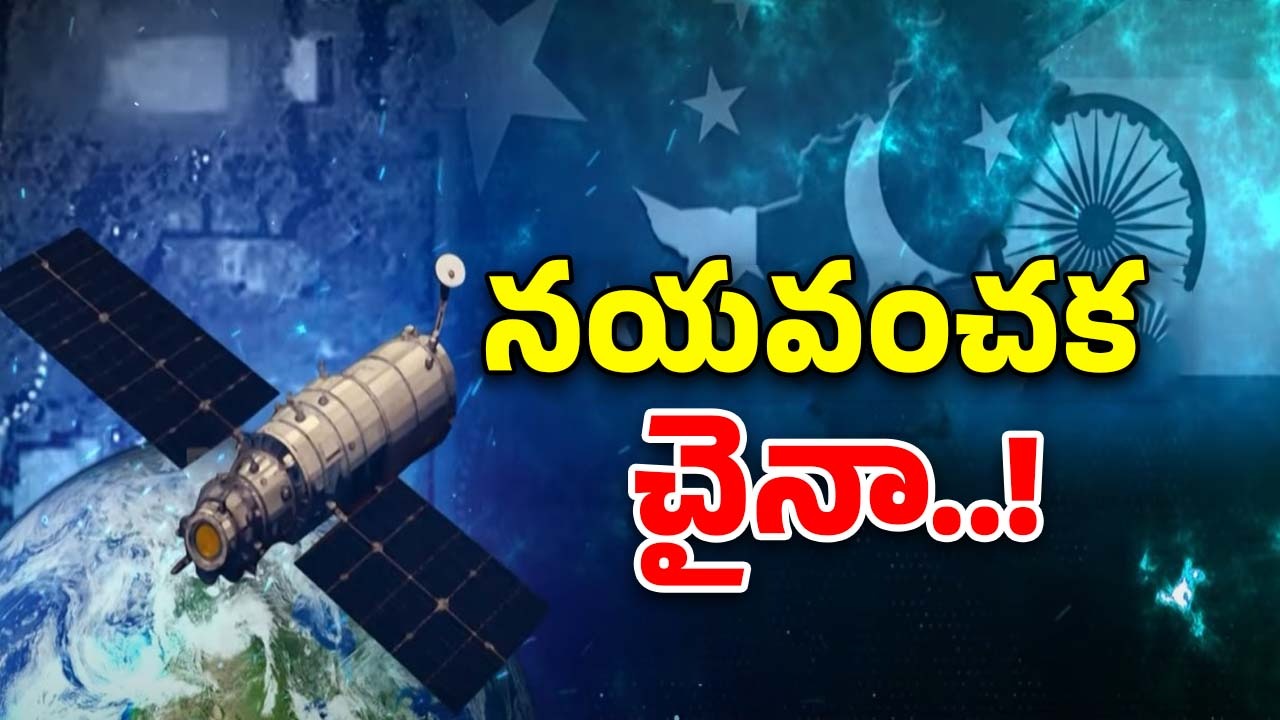 India Vs Pakistan War: పహెల్గాం దాడిలో చైనా.. బయటపడ్డ షాకింగ్ ఫ్రూప్స్