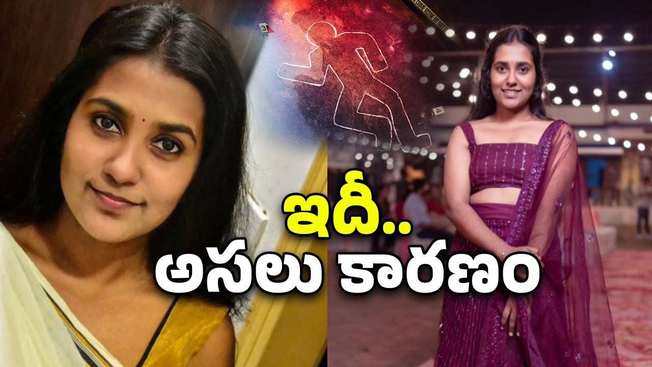 Bangalore Akanksha: ఇంజనీర్ ఆకాంక్ష మృతి వెనుక.. సీక్రెట్ గుట్టురట్టు