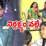Sangareddy Crime News: అమీన్‌పూర్‌ కారు ఘటన.. కొత్త విషయాలు బయటపెట్టిన మణి తల్లి