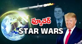 Israel Iron Dome: ఫ్యూచర్ స్టార్ వార్స్.. తగ్గేదేలేదంటున్న అమెరికా
