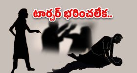Maharashtra Crime News: రాత్రి వేళ ఒత్తిడి.. తట్టుకోలేక భర్తను చంపేసింది, కాకపోతే ప్రియుడు