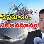 WarShip Accident North Korea: ఉత్తర కొరియాలో యుద్ద నౌక ప్రమాదం.. అధికారుల నిర్లక్ష్యాన్ని నేరంగా పరిగణించిన నియంత కిమ్