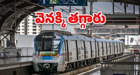 Hyderabad News: హైదరాబాద్ మెట్రో ప్రయాణికులకు తీపి కబురు.. శనివారం నుంచి అమలు