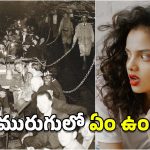 Underground World: మురుగు కాలువల్లో మస్తీ.. పారీస్‌లో ఇదో పిచ్చి, దీని వెనుక పెద్ద కథే ఉందండోయ్!