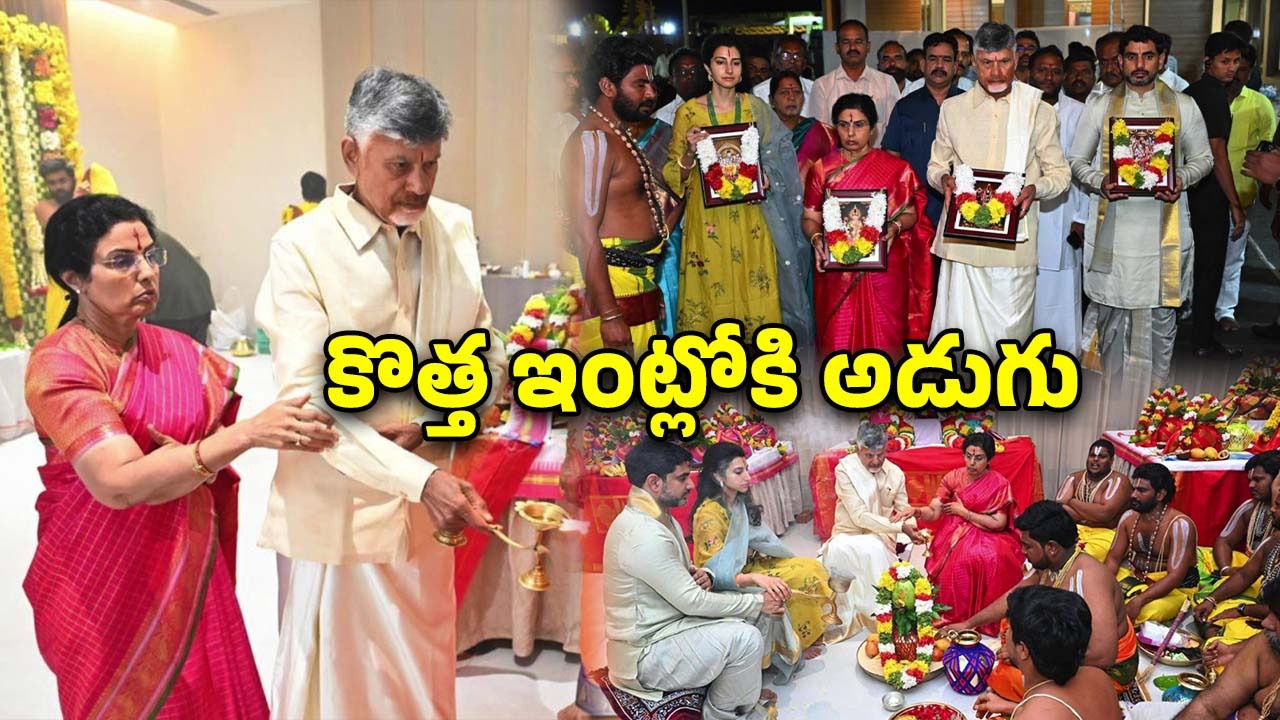 CM Chandrababu: సీఎం చంద్రబాబు కల.. నాలుగు దశాబ్దాల తర్వాత