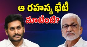 Ysrcp: విజయసాయిరెడ్డి సీక్రెట్ బట్టబయలు.. దీని మాటేంటంటూ వైసీపీ ప్రశ్నలు