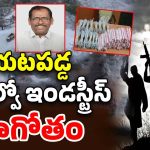 Gelatin Explosives Items: సాల్వో నుంచే టెర్రరిస్టులకు జిలెటిన్‌ స్టిక్స్‌.. బయటపడ్డ అసలు నిజాలు