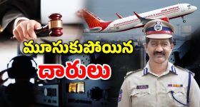 Prabhakar Rao: మాజీ చీఫ్ ప్రభాకర్‌రావుకు కష్టాలు.. తోసిపుచ్చిన అమెరికా ప్రభుత్వం, చివరకు ఛాన్స్ క్లోజ్