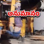 Rajasthan News: పోలీసులకు మించిన ట్రీట్‌మెంట్.. రౌడీషీటర్ ఏం చేశాడంటే